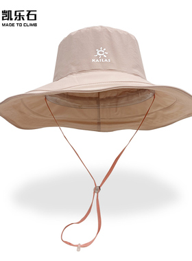 凯乐石夏遮阳帽轻量大檐帽轻薄透气户外防晒速干圆边帽2121202