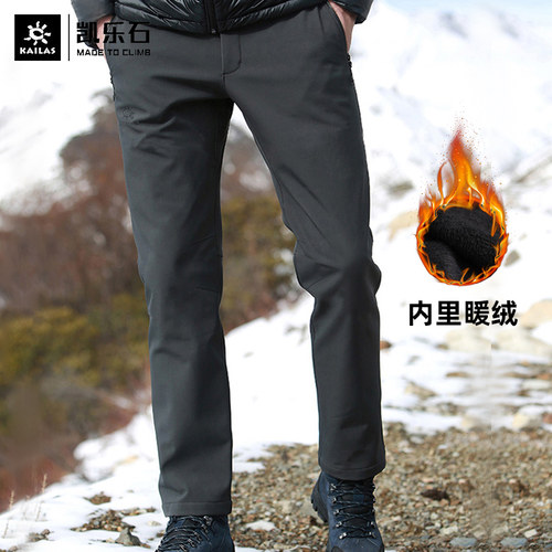 秋冬新款凯乐石防雨御风女防风裤