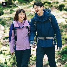 凯乐石秋冬新款男女保暖抓绒三合一冲锋衣远征pro防水户外KG10383