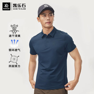 抗菌弹力KG07116 春夏新款 凯乐石男女款 速干T恤旅行功能POLO衫 短袖
