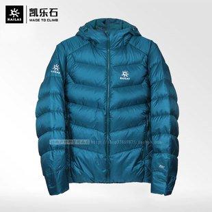 清仓 90%鹅绒800蓬 凯乐石男女连帽羽绒服外套超轻弹力KG310026