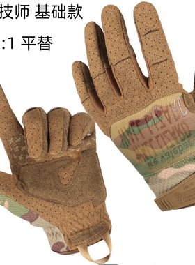 战术手套超级技师基础款平替