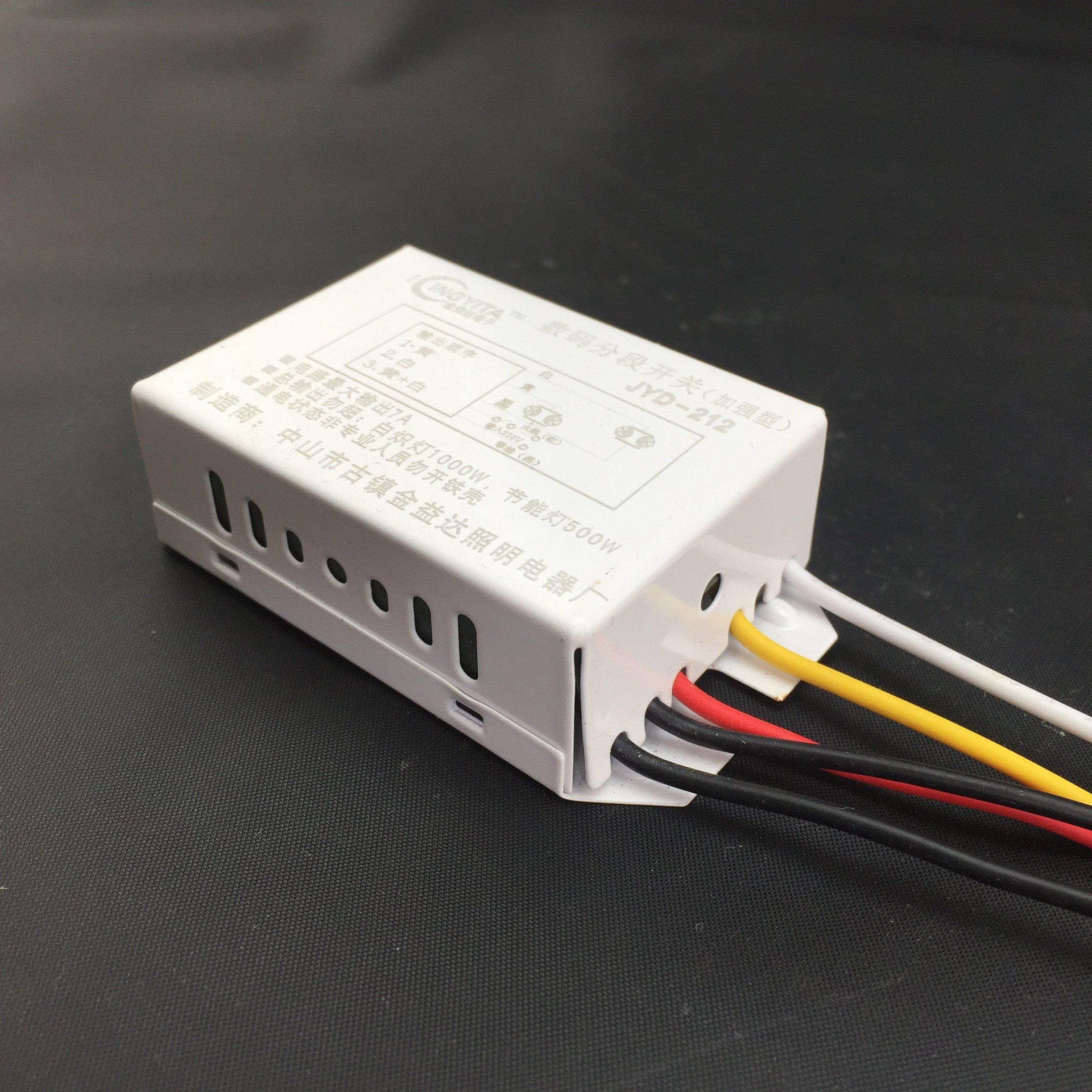 LED灯具客厅卧室照明灯通用分控分组器二路三段电子数码分段开关
