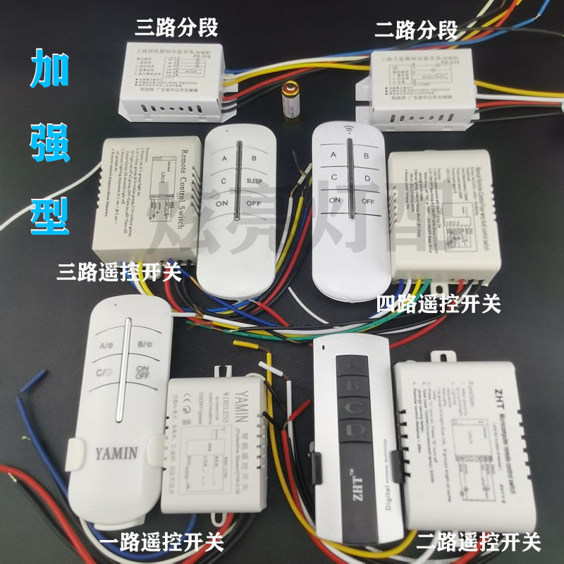 智能无线遥控分段控制器LED灯