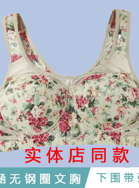 美涵性感无钢托棉聚拢印花文胸
