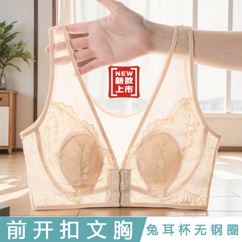 内衣文胸前开扣2025新款夏季超薄胖MM大码无钢圈性感勾人兔耳胸罩