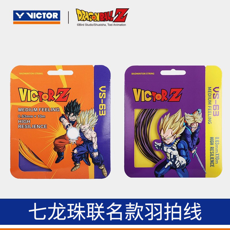 胜利七龙珠联名系列高弹羽拍线