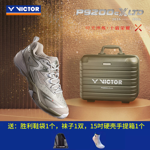 VICTOR威克多胜利羽毛球鞋碳板9200cXLTD十周年钛金限量纪念款