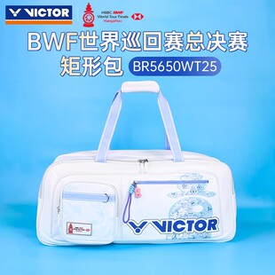 VICTOR威克多胜利羽毛球巡回赛纪念单肩包矩形包BR5650WT25大空间
