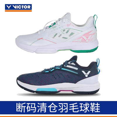 威克多速度型耐磨透气羽毛球鞋