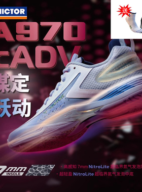 威克多VICTOR胜利970cADV羽毛球鞋全面类男女款减震防滑专业比赛
