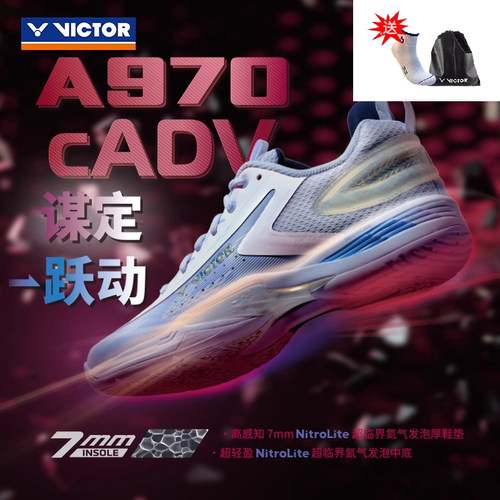 威克多VICTOR胜利970cADV羽毛球鞋全面类男女款减震防滑专业比赛