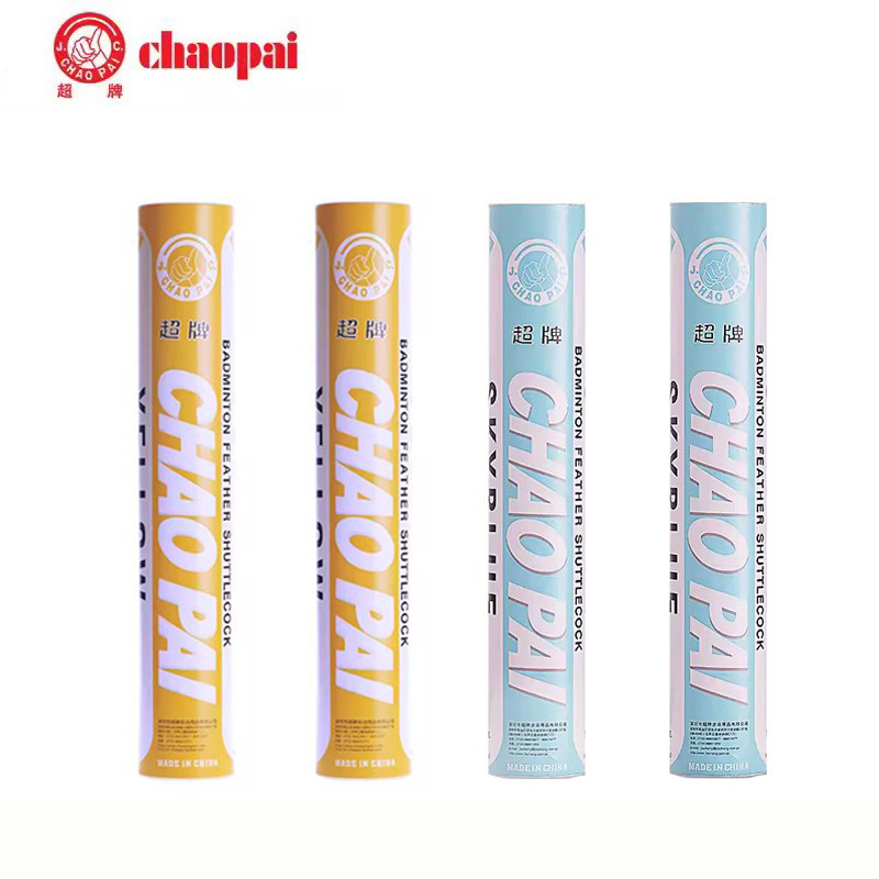 超牌chaopai比赛训练用球羽毛球