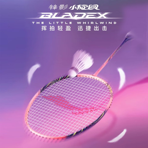 LINING李宁防守初学羽毛球拍