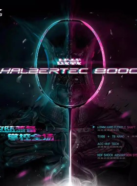 LINING李宁羽毛球拍均衡型兼备战戟8000比赛球拍HALBERTEC 8000