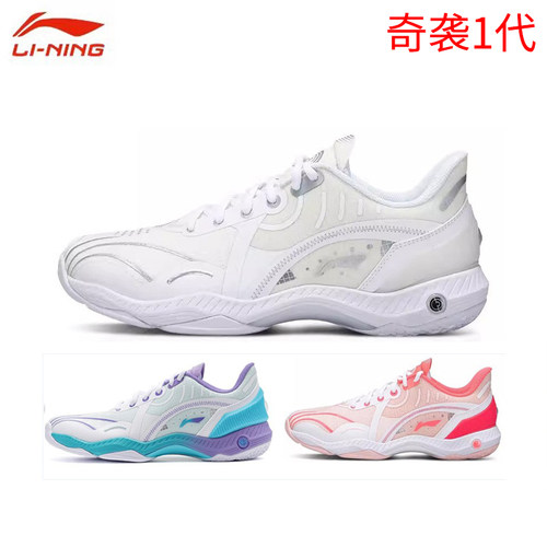 李宁LINING减震耐磨羽毛球鞋
