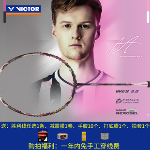 威克多VICTOR胜利羽毛球拍ARS99安东森战拍速度型神速99碳纤维拍