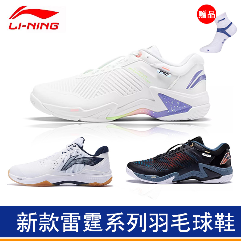 李宁透气防滑耐磨羽毛球鞋