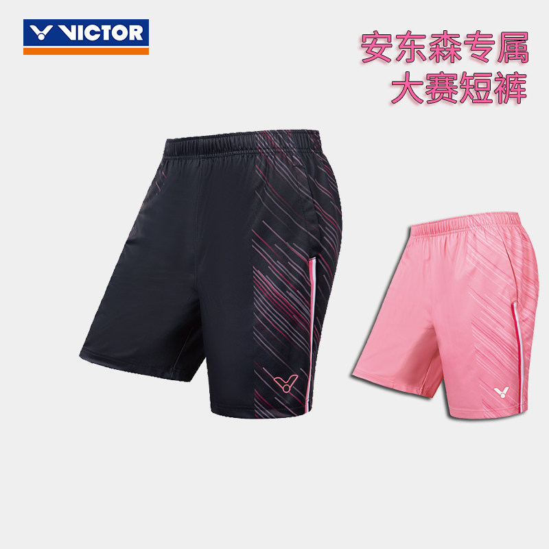 威克多VICTOR胜利安东森专属大赛服65203中性款速干针织运动短裤