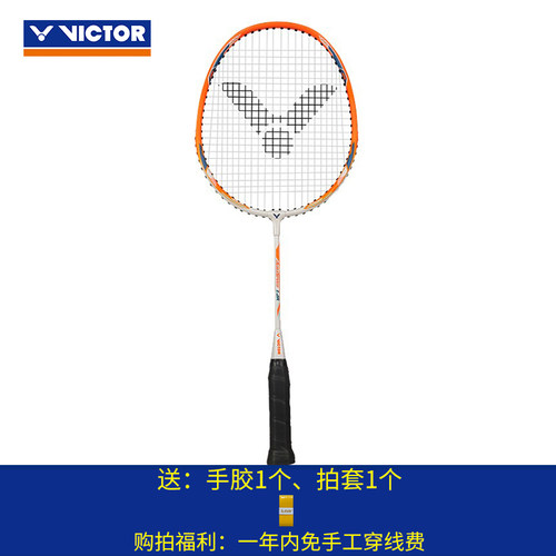 胜利VICTOR威克多儿童羽毛球拍极速铝合金轻拍初学者户外ARS1JR