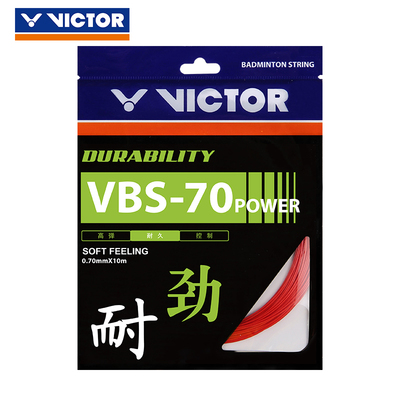 威克多VICTOR胜利羽毛球拍线VBS70P耐久型0.7mm耐打羽拍线70Power
