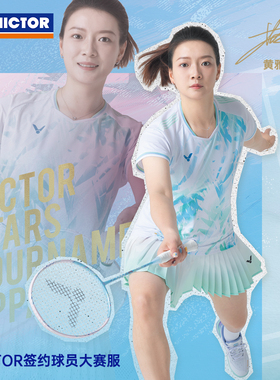 威克多VICTOR胜利羽毛球服55000大赛款短袖男女款55200运动短裤