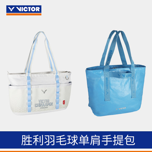 威克多VICTOR胜利羽毛球单肩包托特包BG5915CPS手提包BG5904CO24