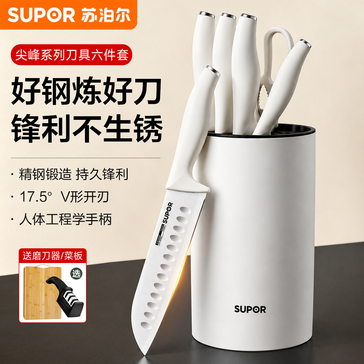 苏泊尔刀具套装厨房家用菜刀组合