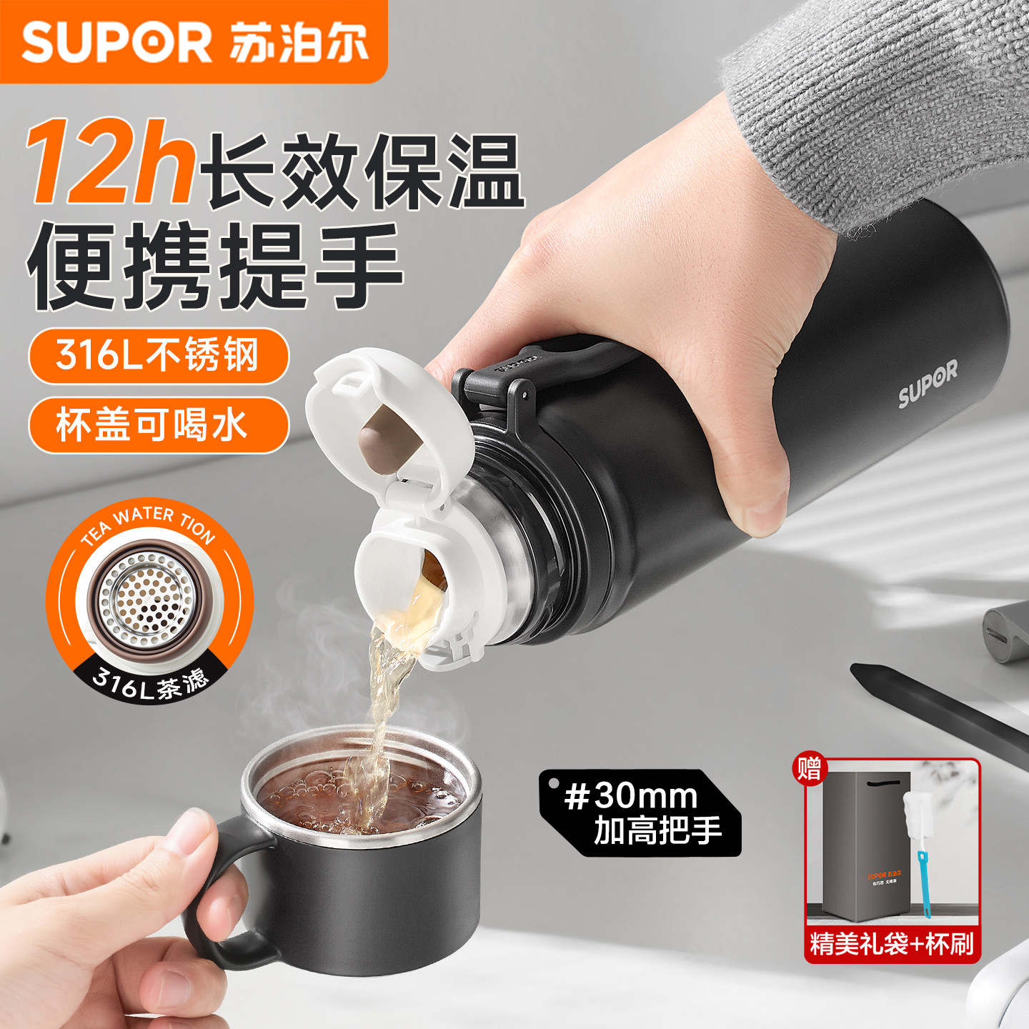 苏泊尔保温水杯大容量不锈钢男女学生情侣高颜值便携新款泡茶杯子,餐饮具,保冷/保温杯,淘宝优惠券,粉丝福利购,淘宝优惠卷