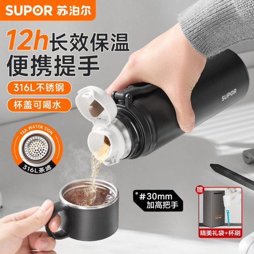 苏泊尔保温水杯大容量杯子