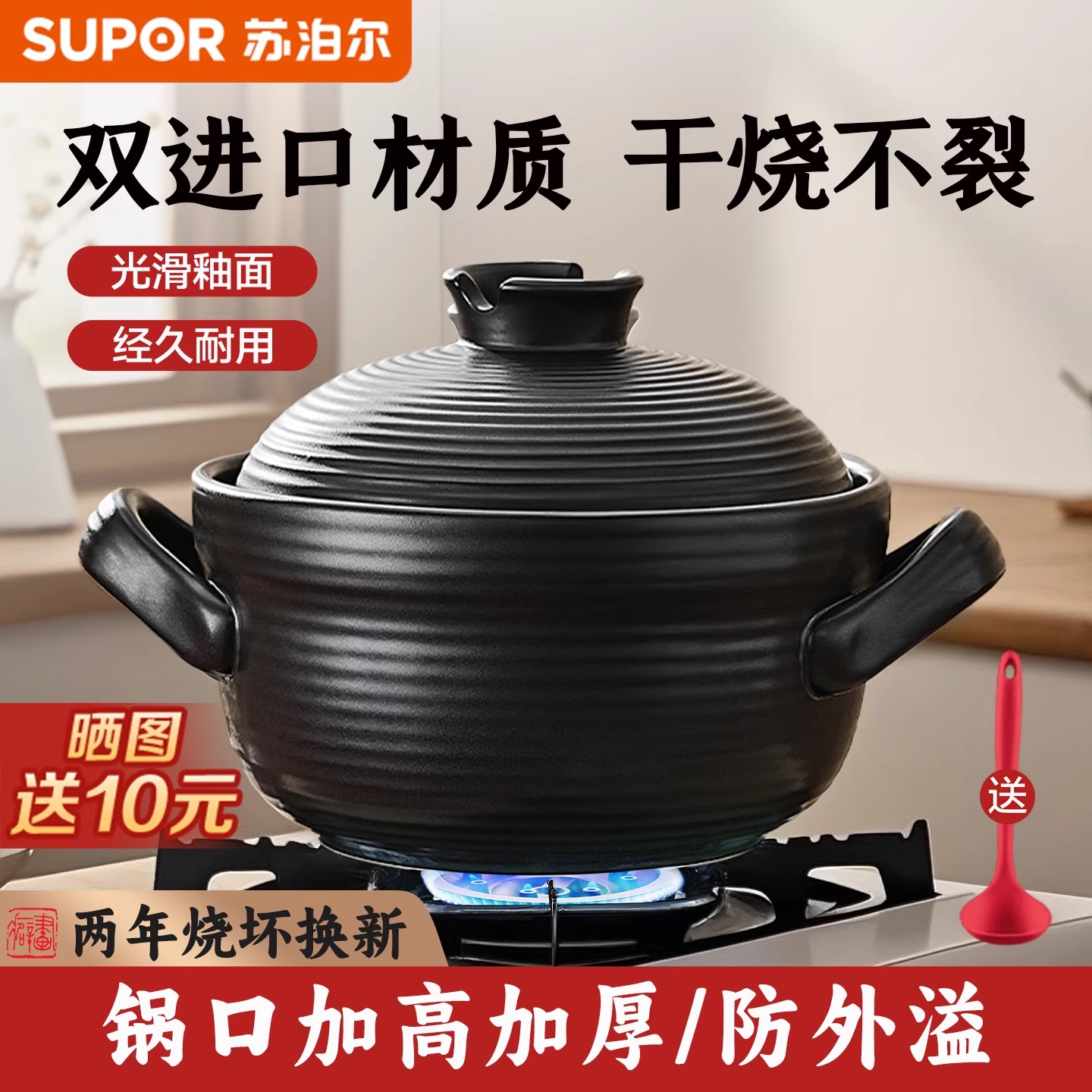 苏泊尔砂锅煲家用燃气炖锅陶瓷煲仔饭炖汤煲耐高温不易开裂汤煲锅