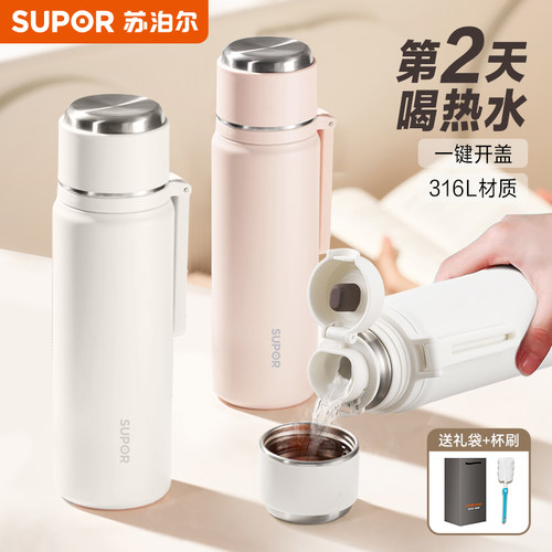 苏泊尔保温杯女大容量学生水杯上学专用情侣高颜值2025新款杯子
