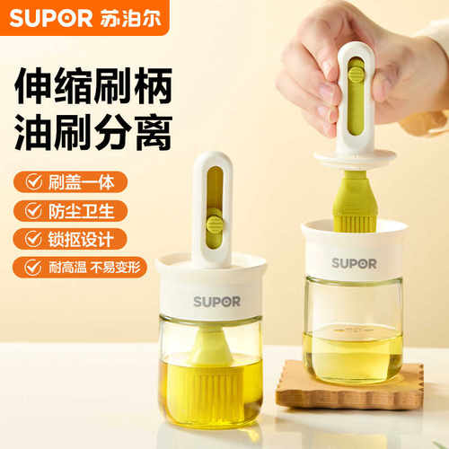 苏泊尔耐高温硅胶油刷一体油刷瓶