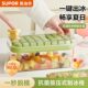 苏泊尔冰块模具家用食品级按压冰格制冰储存盒冰箱自制冻冰块神器