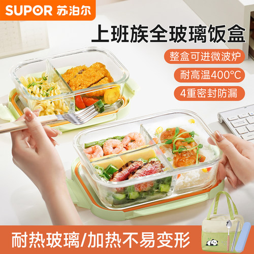 苏泊尔微波炉专用玻璃饭盒