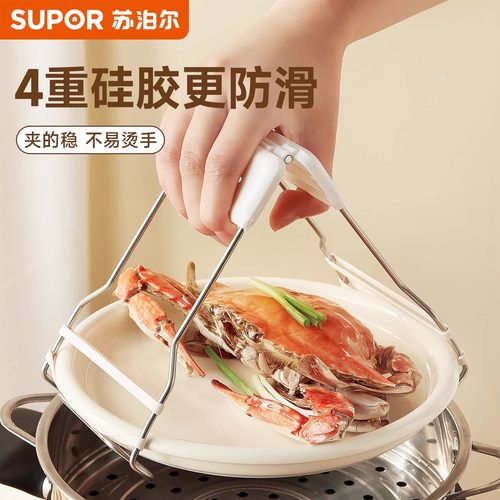 苏泊尔防烫夹盘子神器