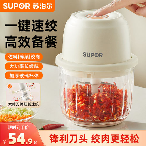 苏泊尔电动打蒜器蒜泥神器