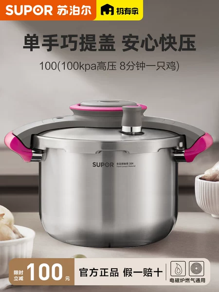 Товары от supor苏泊尔炊具店