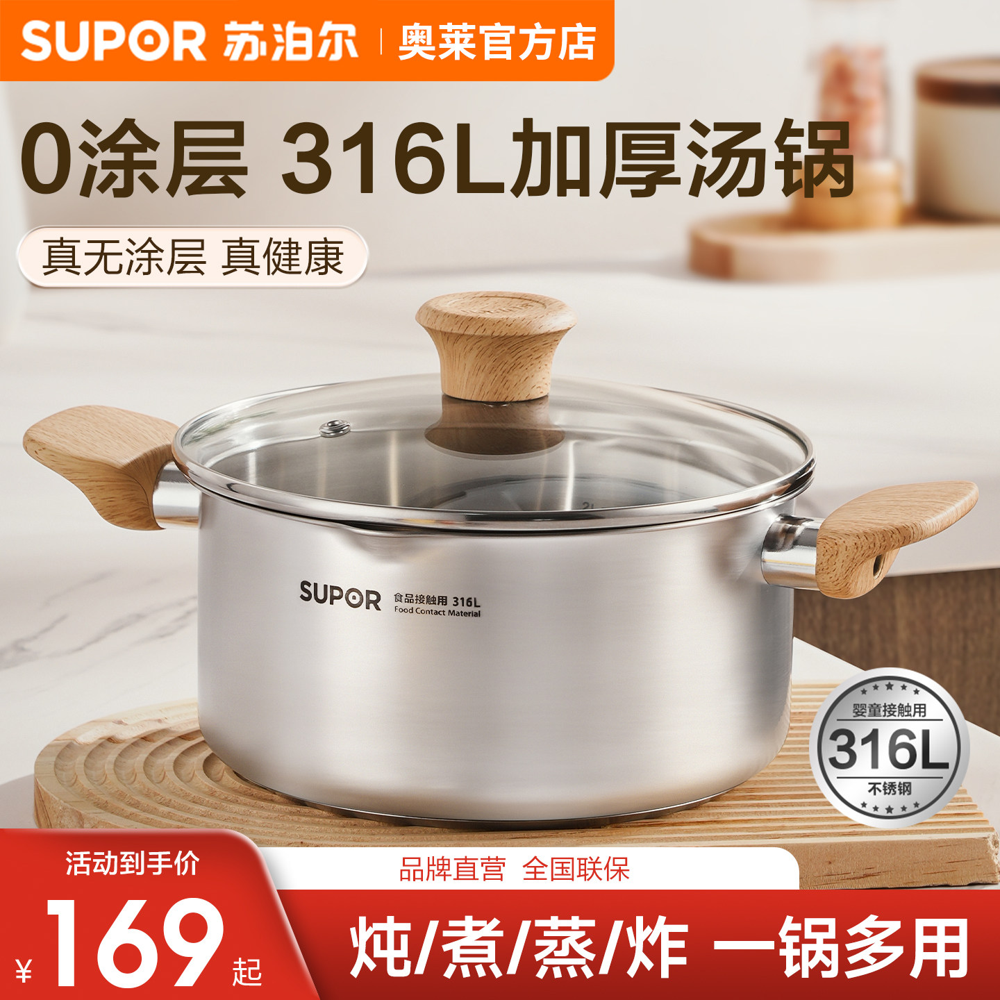 苏泊尔汤锅316L不锈钢加厚家用蒸锅煮粥锅煮锅蒸煮双耳电磁炉炖锅
