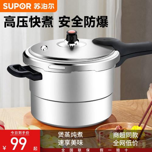 苏泊尔高压锅家用压力锅官方正品