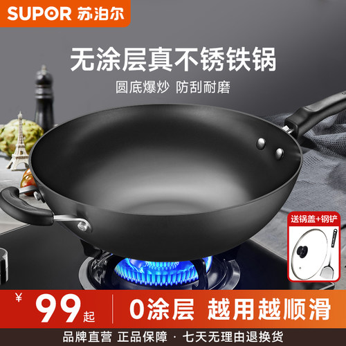 苏泊尔炒锅无涂层家用老式铸铁锅