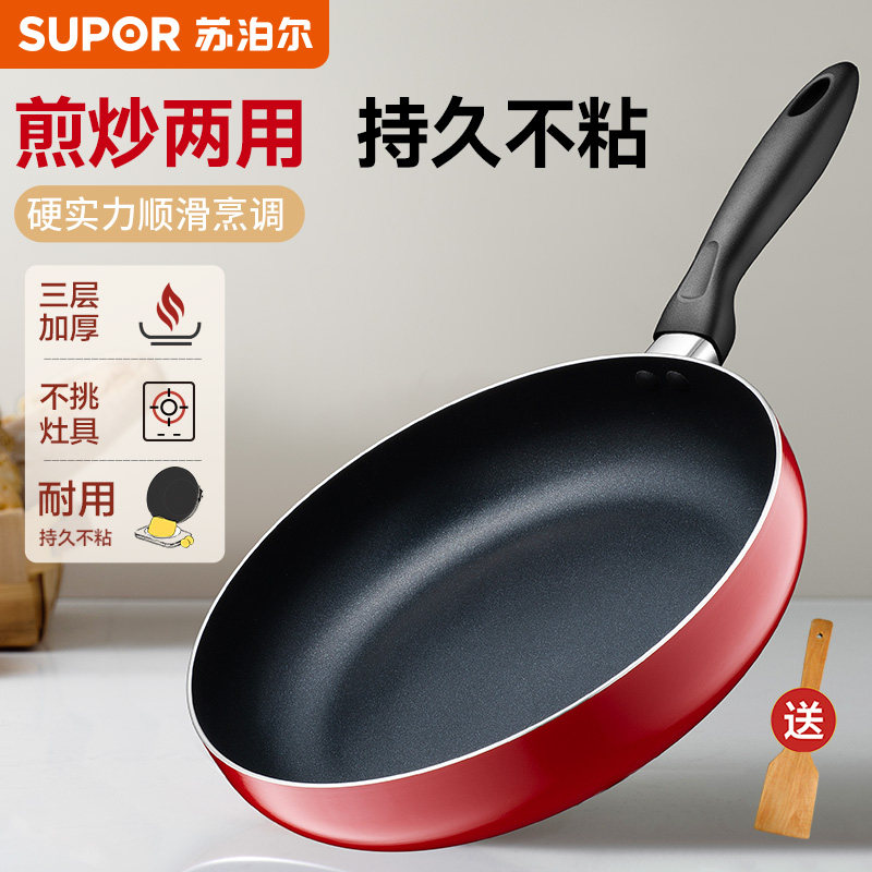 苏泊尔平底锅家用不粘牛排煎锅