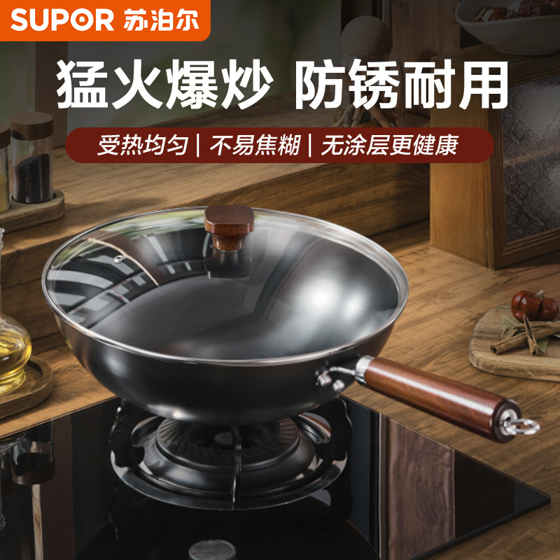 苏泊尔铁锅炒菜锅家用传统老式新中式炒锅无涂层不锈精铁锅燃气灶