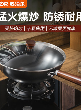 苏泊尔铁锅炒菜锅家用传统老式新中式炒锅无涂层不锈精铁锅燃气灶