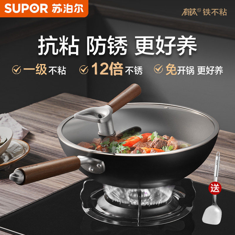苏泊尔铁锅不粘锅有钛无涂层家用复合铁不锈炒菜炒锅电磁炉燃气