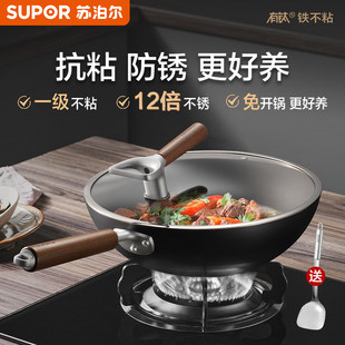【商超同款】苏泊尔铁锅不粘锅有钛无涂层家用复合铁不锈炒菜炒锅