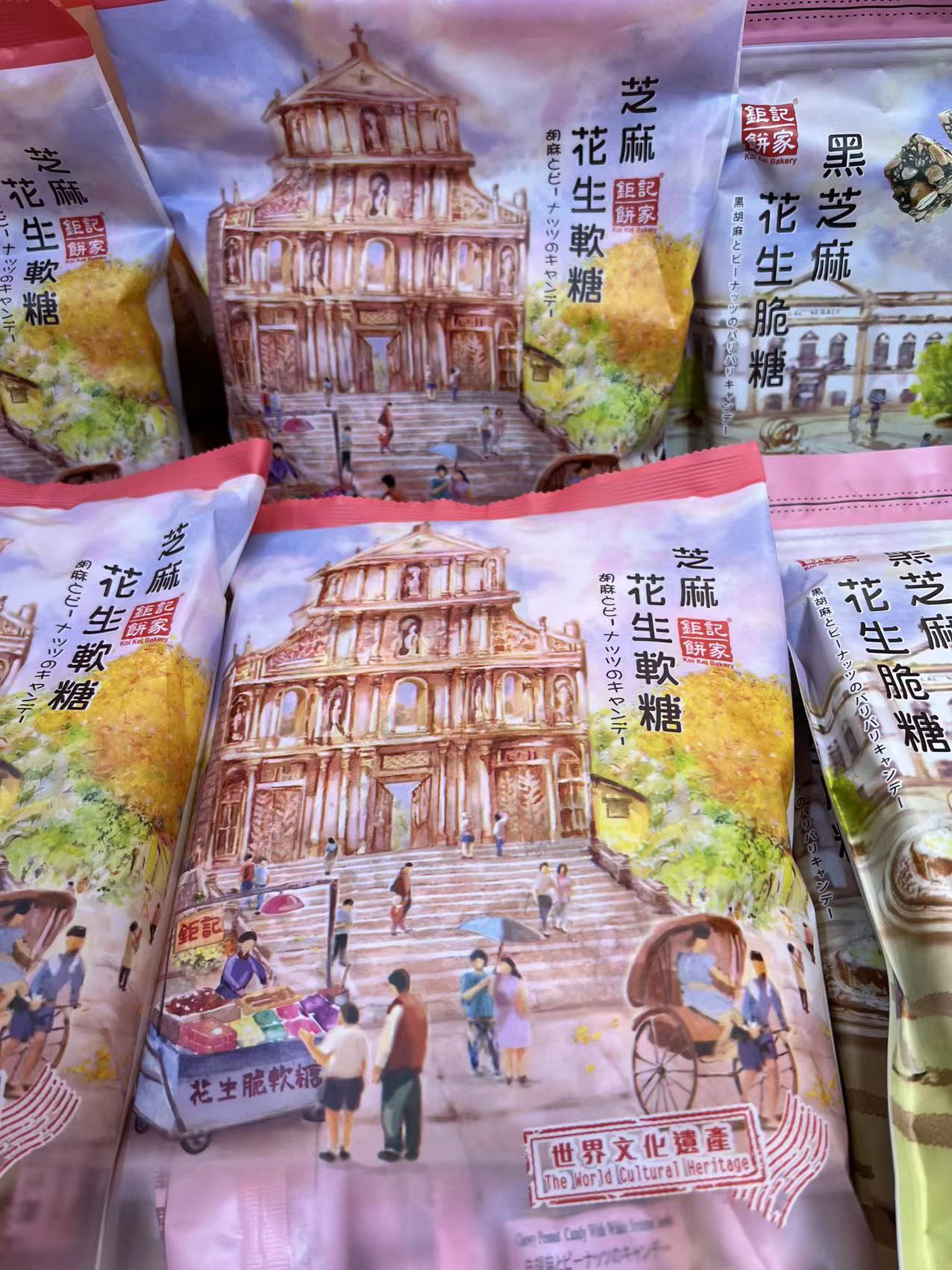 澳门代购 钜记饼家花生糖脆糖椰丝手信糖果400克