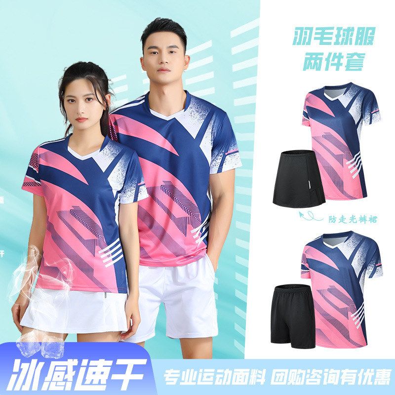 羽毛球服套装男女情侣夏季短袖