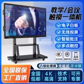 康维佳多媒体教学会议85一体机交互式 电子白板办公培训电视触摸屏