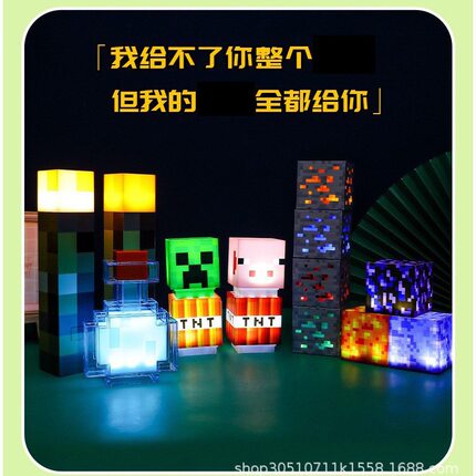 我的世界矿灯 周边玩具礼物变色药水瓶模型夜灯
